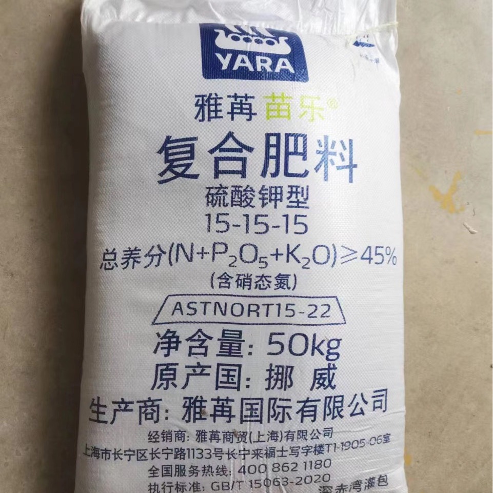 雅苒复合肥料15-15-15零售批发-阿里巴巴