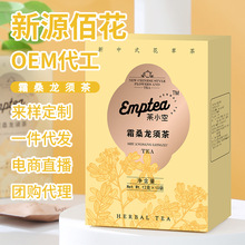 霜桑龙须茶三角包霜桑叶玉米须茶牛蒡根决明子葛根组合茶一件代发