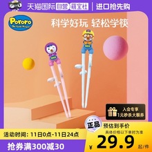 【自营】啵乐乐儿童筷子训练筷3岁6一12岁女孩专用幼儿练习筷2岁