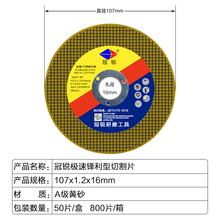 角磨机切割片金属砂轮片100双网不锈钢4寸小切片手磨机超荣知恒