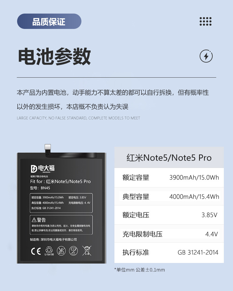 小米电池批发 适用红米note5 bn31 红米7 6pro 5plus bn43大容量