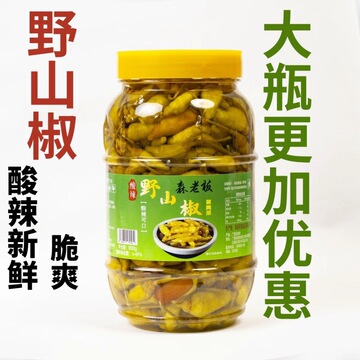野山椒泡椒广西特产小米椒腌制指天椒瓶装朝天椒下饭菜