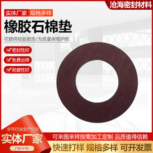 橡胶石棉垫芳纶纤维垫片XB450高温高压石棉垫片密封垫橡胶垫