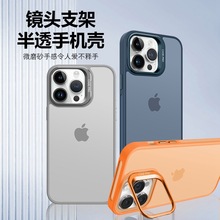 高级感镜头iPhone15promax苹果14手机壳新款1312磨砂支架保护壳套