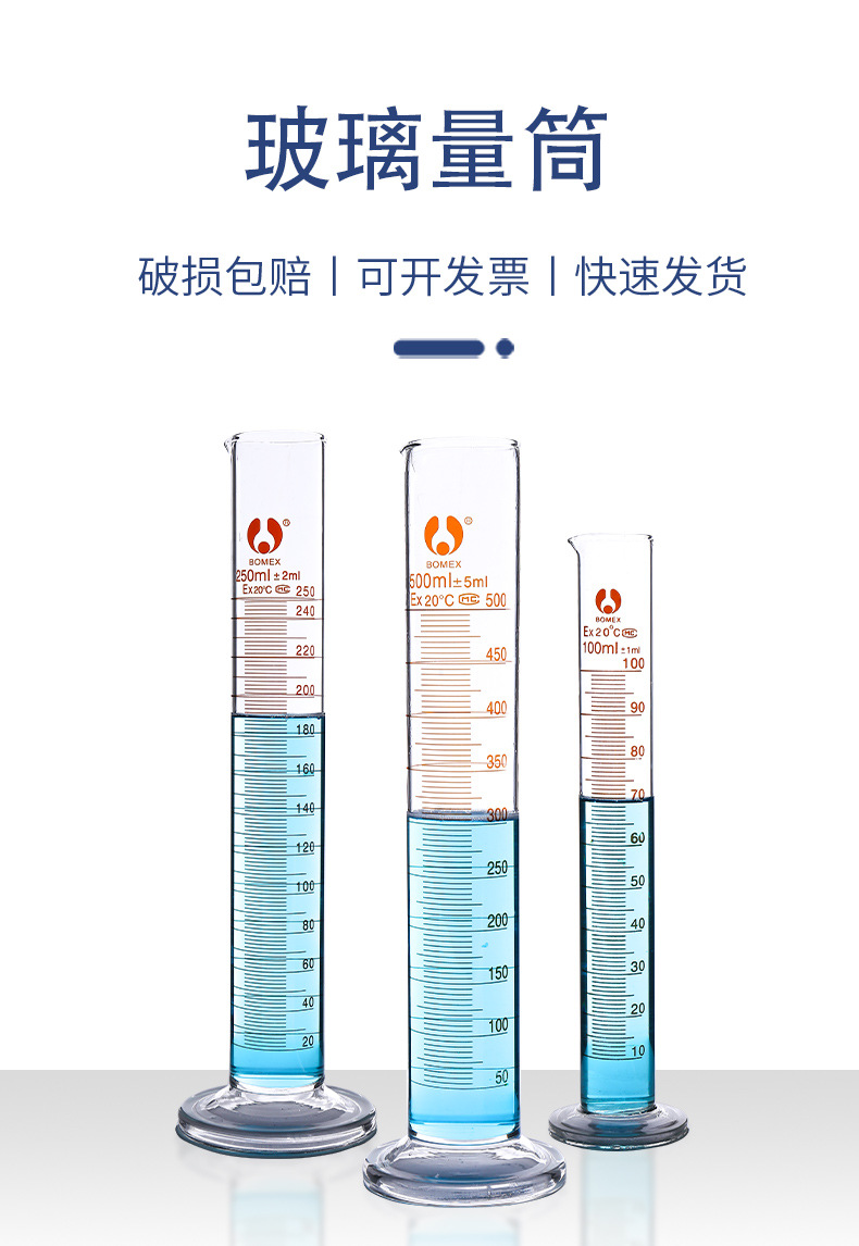 玻璃量筒5ml10ml25ml50ml100ml500ml带刻度直型玻璃量筒实验器材