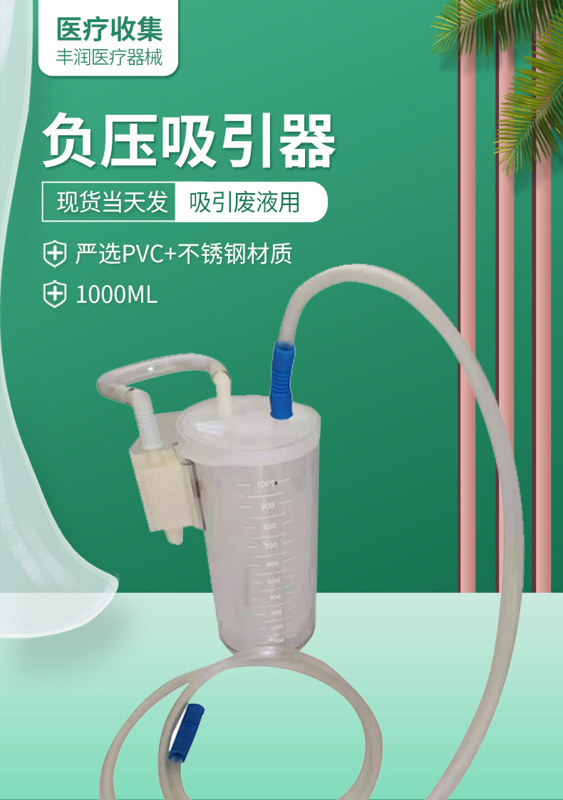 价格仅供参考,详情请致电我们或咨询客服商品描述型号负压吸引器 1000