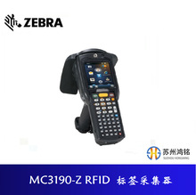 斑马ZEBRA/讯宝Symbol MC3190-Z 数据采集器/PDA,替代型号MC3330R