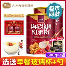 带二维码国珍牌维元复合肽粉30袋三肽合一含豆粉红枣粉蛋白质包邮