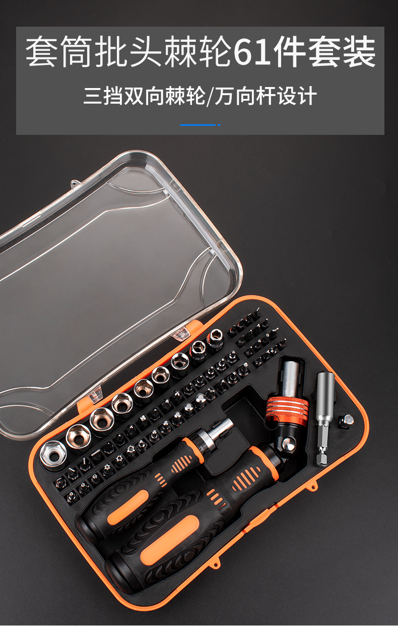 多功能螺丝刀套装工具家用拆机万能手机维修六角异形梅花德国超硬