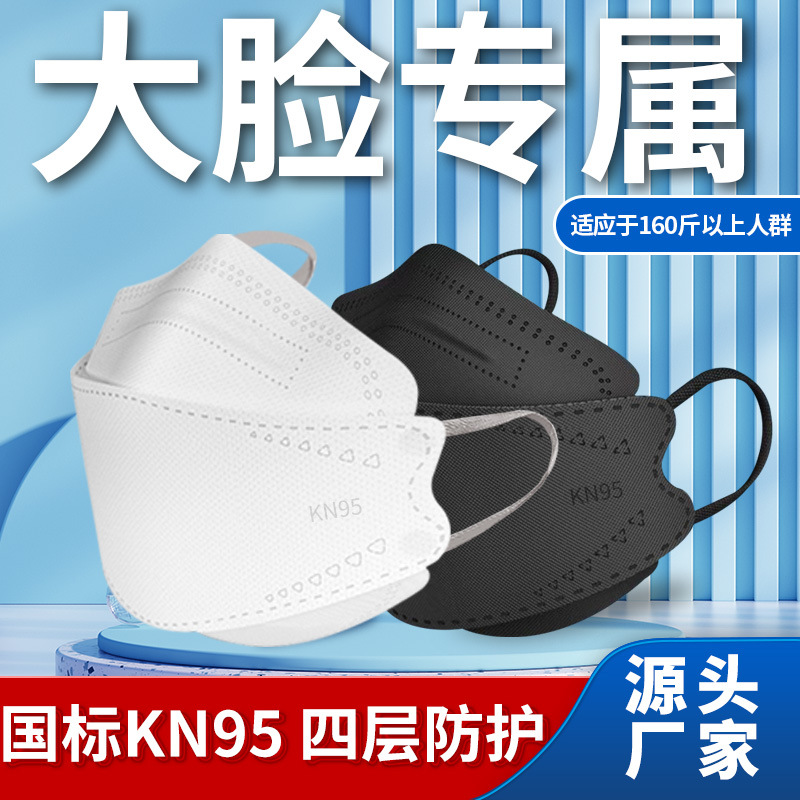 kn95 mask wholesale n95 protective disposable 3d korean good-looking fish mouth kf94 mask