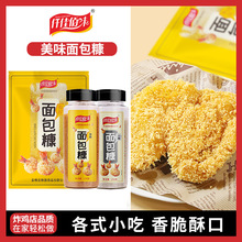 面包糠家用250g商用1kg金黄色油炸香酥炸鸡南瓜饼脆皮香蕉裹粉