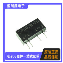 SPU02N-05  全新原装 DC-DC隔离电源模块 直流转换器  直插 SIP-4