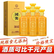 12年整箱6瓶礼盒装国酱酒纯粮食老酒53度茅台镇酱香型白酒一手货