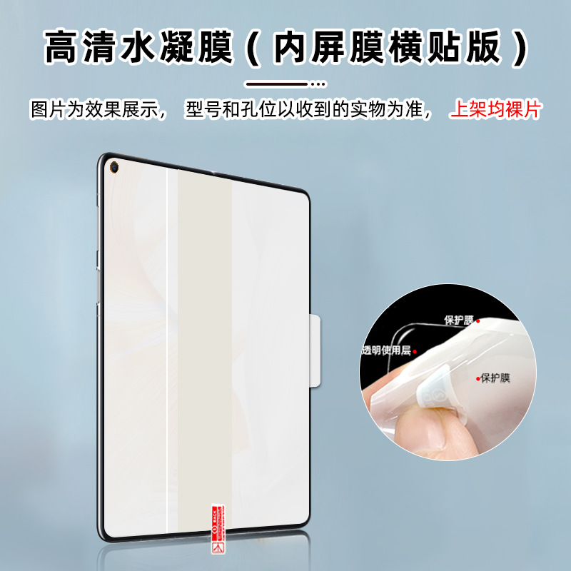 Applicable to Huawei Mate X5/X3/X2 Clear Folding Screen Mobile Phone Film Positioning Full Coverage Frosted Hydrogel Film