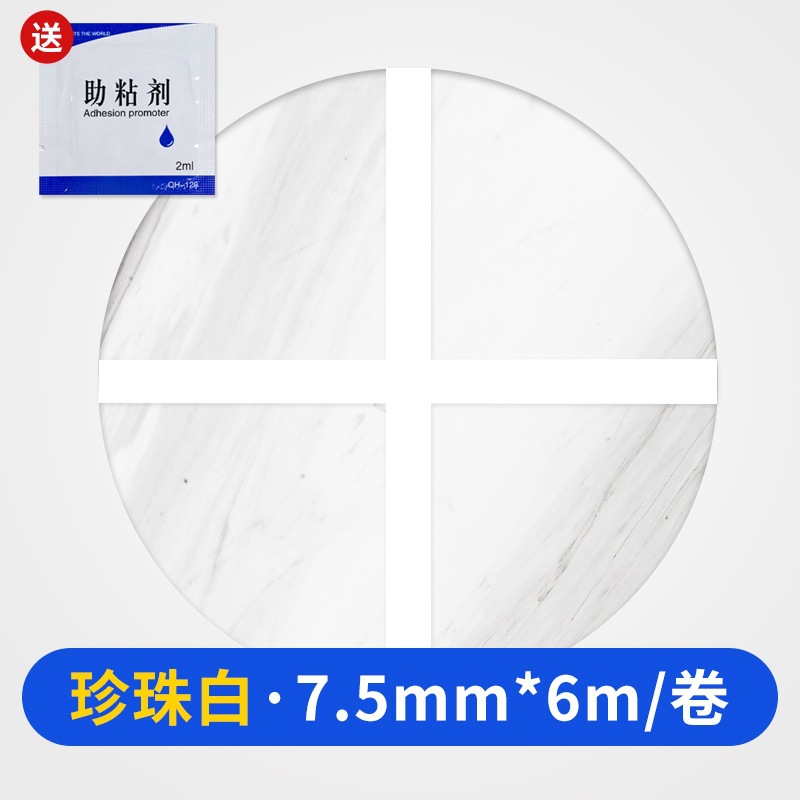 Kitchen and Bathroom Sink Waterproof Fissure Sealant Anti-Fouling Anti-Mildew Bathroom Home Decoration Self-Adhesive Cooking Bench Oil-Proof Sealant Stickers