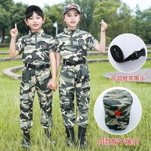 儿童迷彩套装小学生军训春秋长裤幼儿园演出服男女童特种兵服夏装