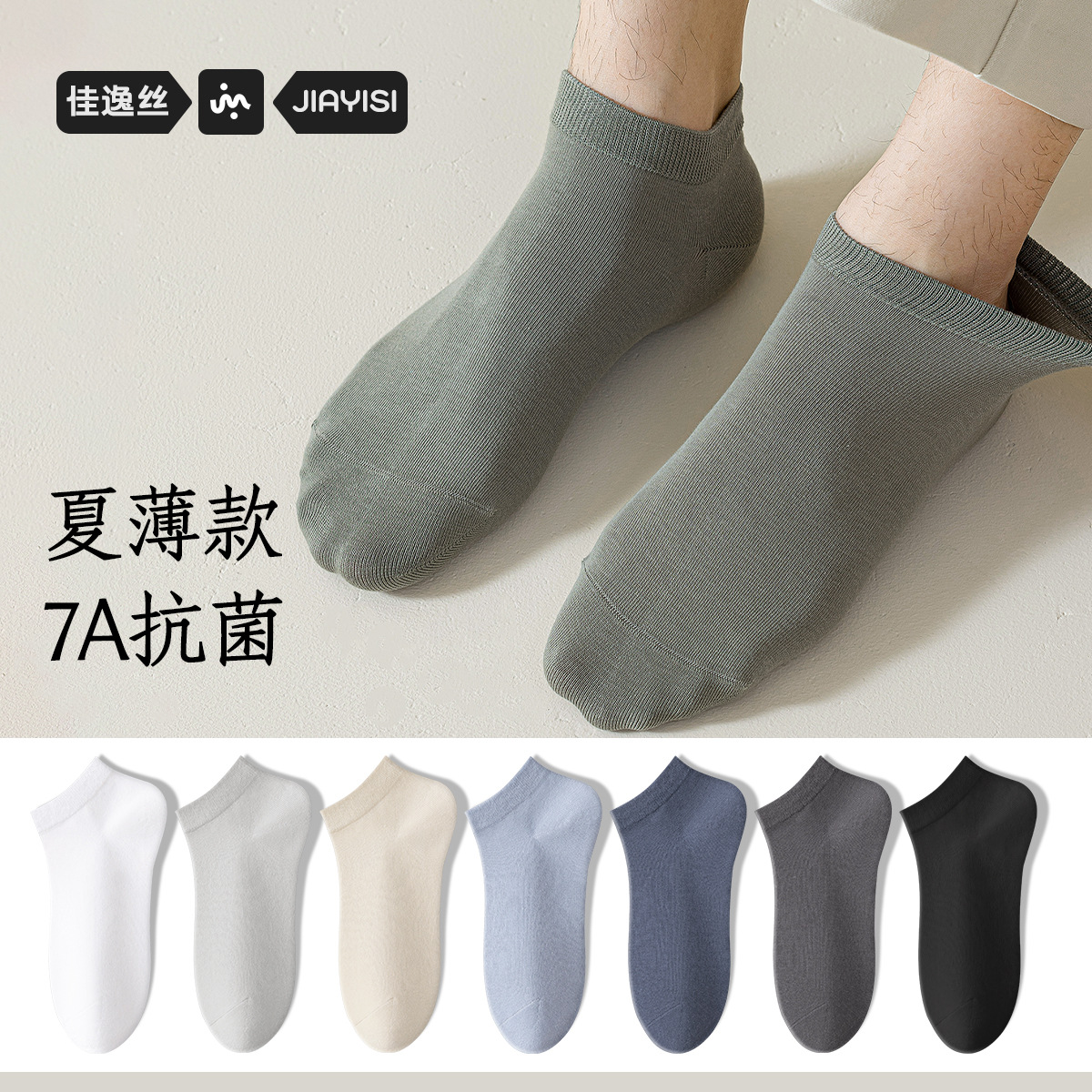 袜子男士夏天吸汗防臭纯棉袜子诸暨袜业无骨短袜批发船袜男不掉跟