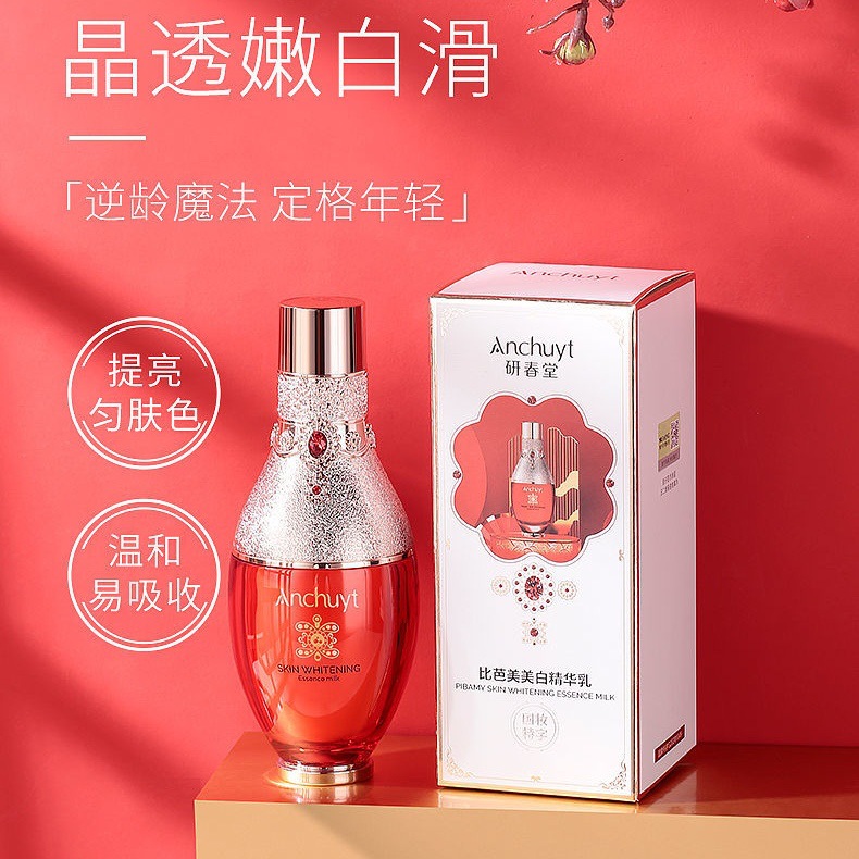 研春堂比芭美美白精华乳 补水保湿美肌盈润国妆特字润肤乳液