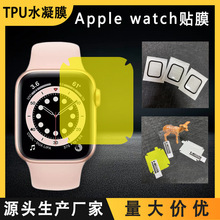 适用苹果Apple watch5智能手表膜 全屏tpu水凝膜苹果40/44mm贴膜