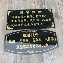 亚克力浴室温馨提示牌批发洗浴汗蒸桑拿会所标识牌批发门牌指示牌