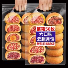 云腿蛋黄月饼中秋滇式月饼宣威火腿小饼云南产老式荞火腿红小吃