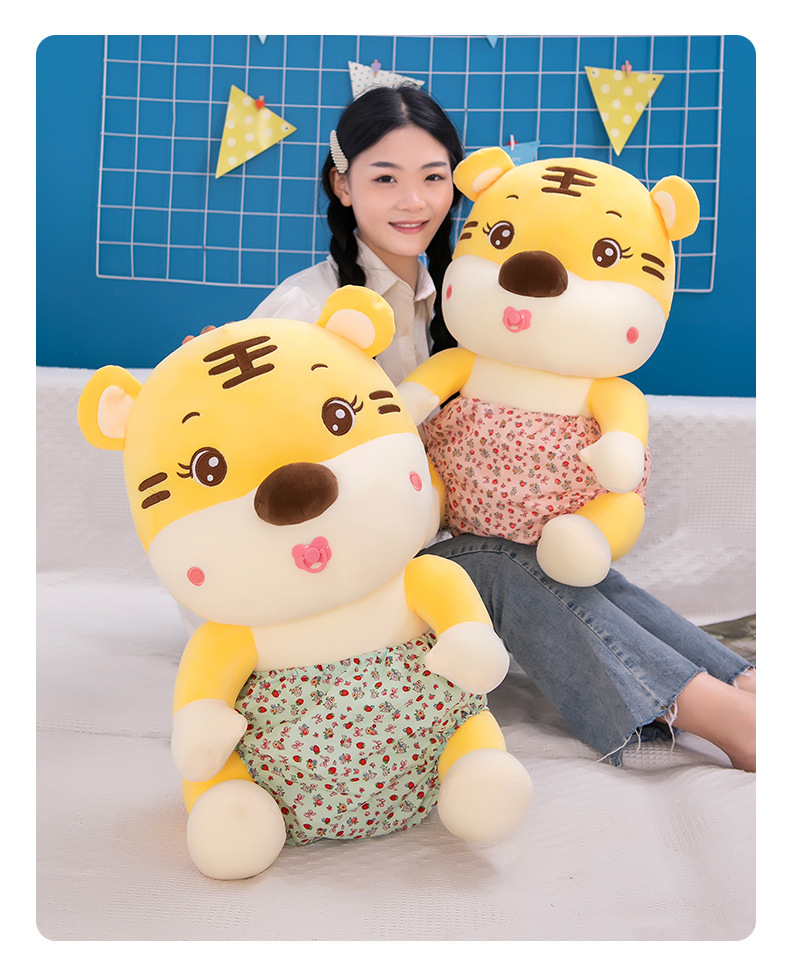 创意奶嘴老虎毛绒玩具可爱卡通公仔大号懒人抱枕女生生日礼物批发
