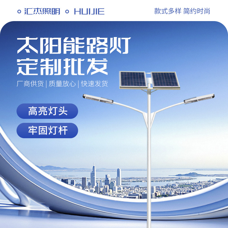 新农村建设6米太阳能路灯双臂高低臂led工程路灯10米高速公路照明