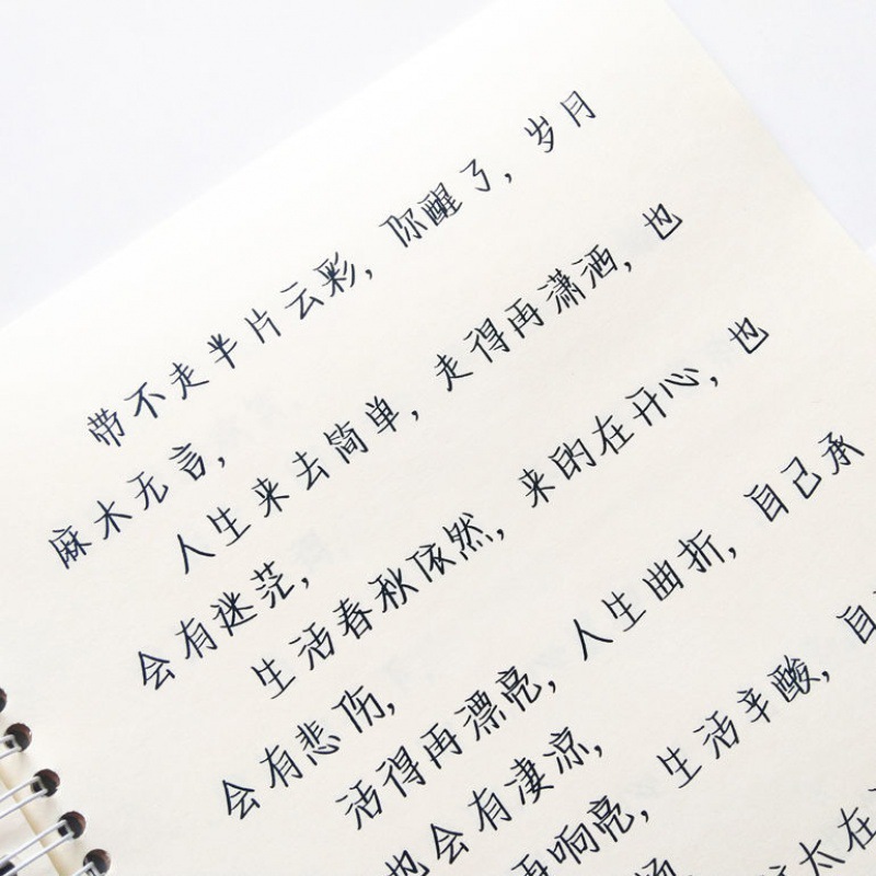 鲸落体情书翩翩体 字帖 女生网红小清新可爱奶酪陷阱体网红练字帖