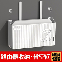 无线路由器收纳盒壁挂式免打孔理线器墙面wifi支架置物盒猫固定玉