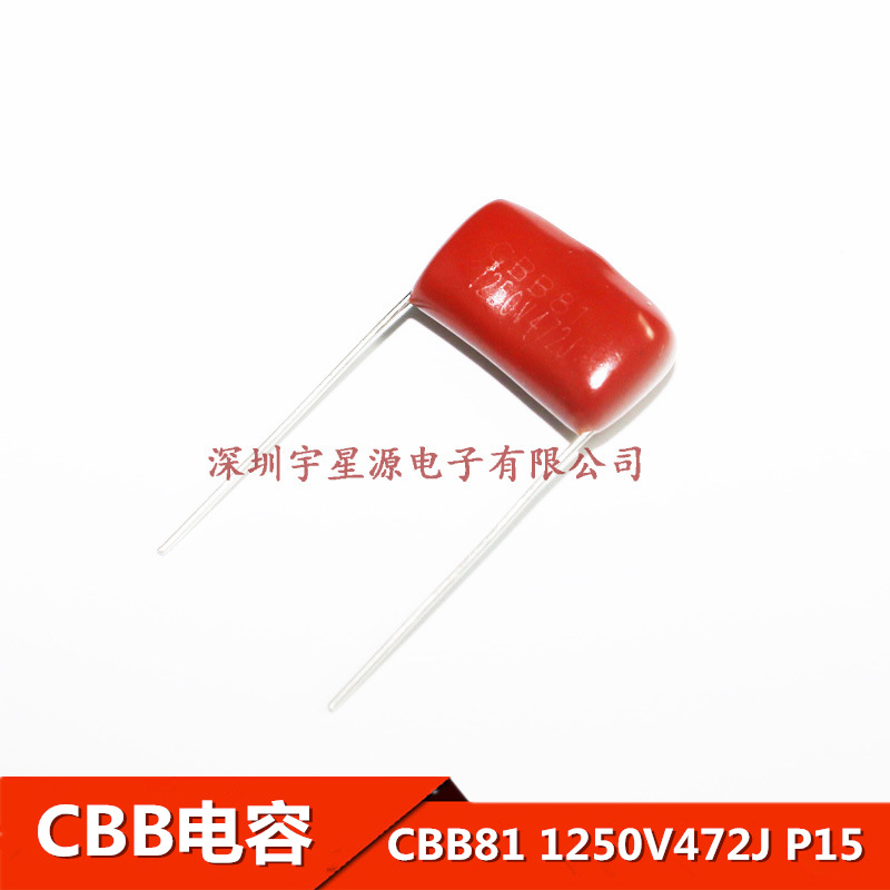 高压薄膜电容cbb81 1250v472j 1250v4700pf 1250v4.