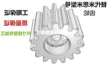 米思米锡青铜黄铜不锈钢齿轮0.5模0.75模1模1.5模2模1.25模怡合达