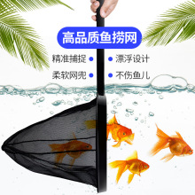 鱼缸网捞小鱼网水族箱鱼捞网迷你金鱼捞鱼网兜小渔捞手抄网