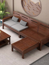8BWI中式冬夏两用实木沙发贵妃组合小户型1+2+3 胡桃木客厅电视柜
