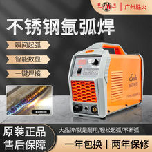 广州胜火TIG250不锈钢氩弧焊机逆变220V 纯铜家用小型两用电焊机