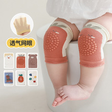 婴儿童宝宝爬行护膝盖神器幼儿秋季薄款学步走路小孩防摔棉袜套跨