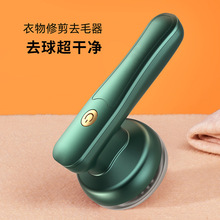 新款数显毛球修剪器家用电动剃毛机衣服去毛球器器充电除毛去毛器