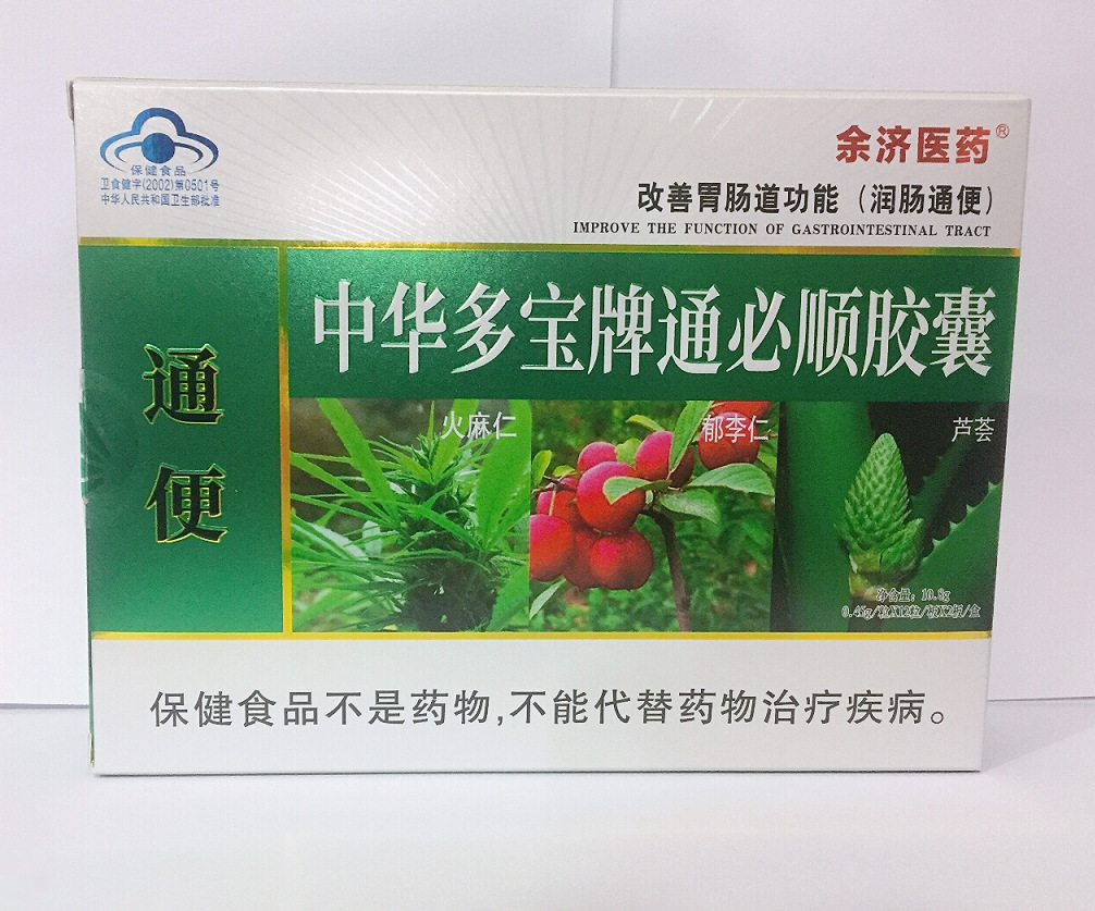 中华多宝牌通必顺胶囊 改善胃肠道功能 (润肠通便)