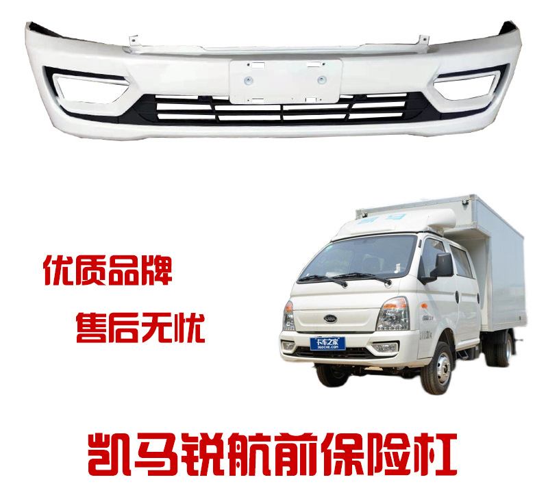 凯马配件锐航x1 x31750轻卡微型货车原车配套前保险杠防护杠-阿里巴巴