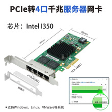 乐扩4口千兆网卡 I350-T4V2 四口PCIE软路由PCIeX4电口服务器工业