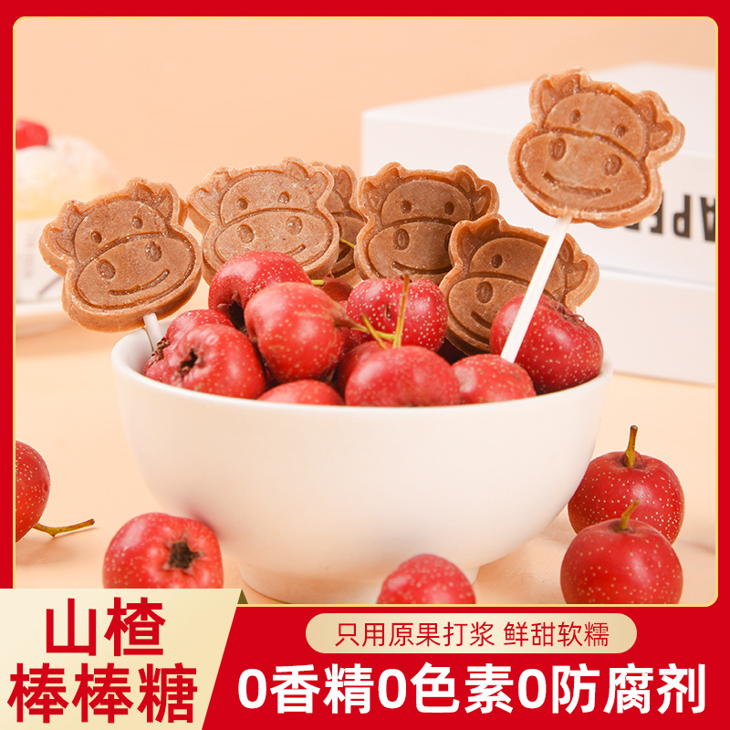 零添加现货山楂棒棒糖原味桑葚蓝莓味山楂球儿童休闲