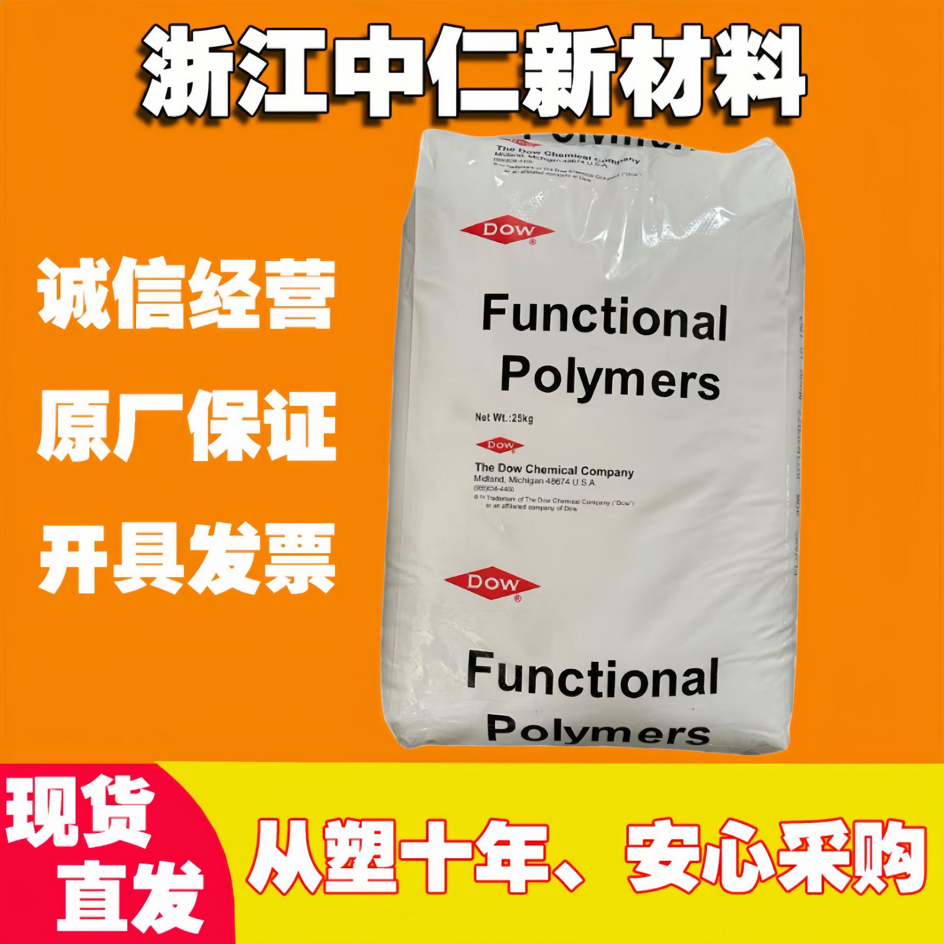 现货ema 美国杜邦 1820 ac 增韧剂抗冲改性剂相容剂高流动-阿里巴巴