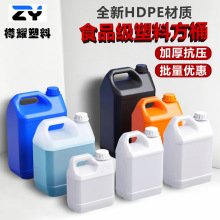 加厚塑料方桶5L食品级2.5升3kg4公斤耐酸碱化工包装密封桶扁油壶