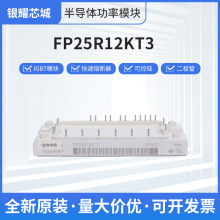 全新可控硅FP15R12W1T4德国进口整流二极管IGBT模块正品全新原装