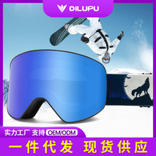 新款柱面滑雪护目镜 双层防雾眼镜户外登山镜可卡近视镜滑雪镜
