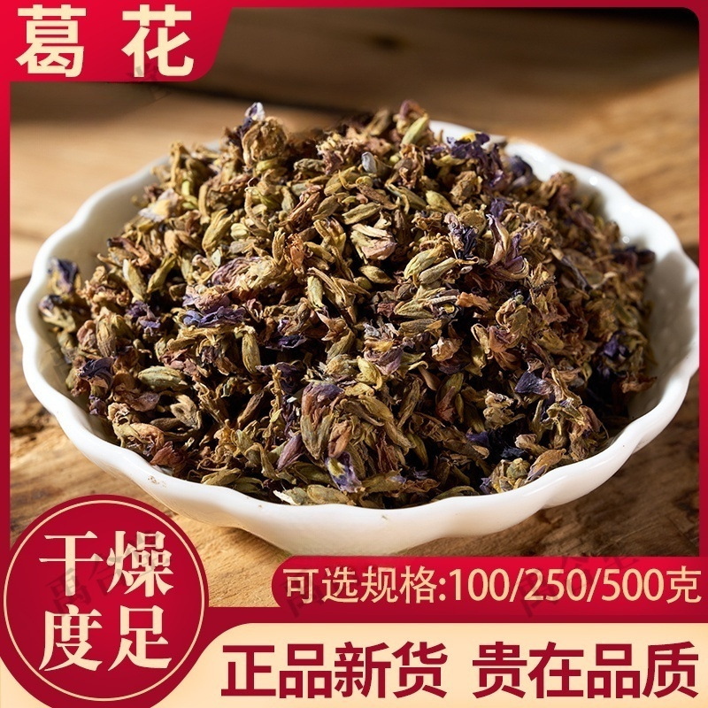 药材全葛花中药材广西道地250g葛根葛藤花中草药干净精选葛花干花