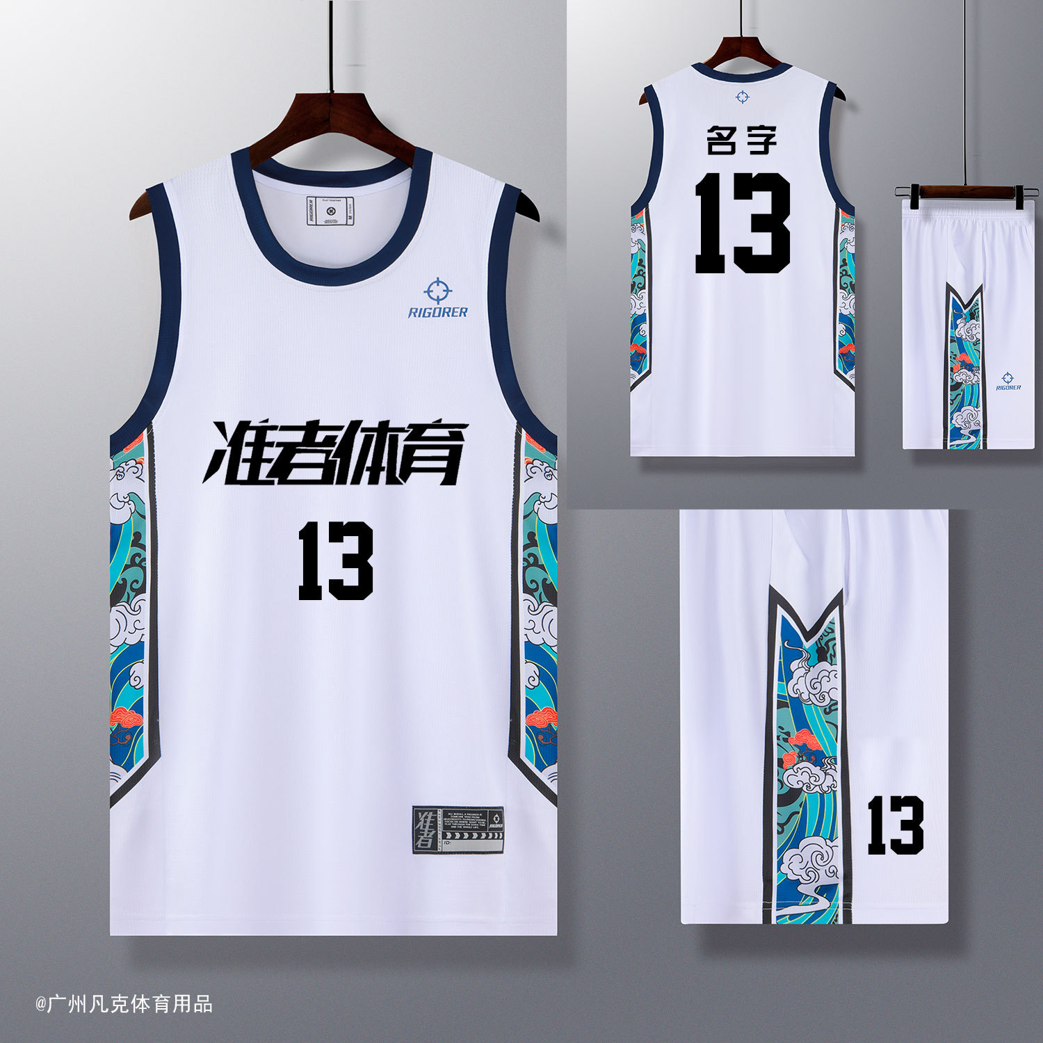 球衣篮球服套装男高中学生运动比赛训练队服印字女生