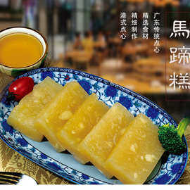 金城马蹄糕 广式港式点心酒店早茶点心 早点点心 8包/件240片/箱