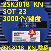 贴片场效应管2SK3018 KN K3018 SOT-23封装 N沟道MOS管 整盘3K