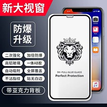 适用iPhone15钢化膜苹果14pro高清全屏狮子头手机膜13玻璃贴膜12