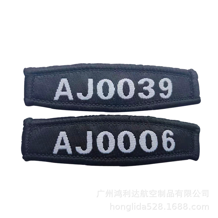 机场安检编号新式 定做标志牌执勤布标臂章安检巡安保执勤防标志